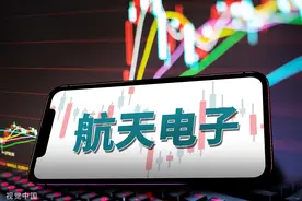 航天电子拟为子公司引入38亿增资 41亿定增获批负债率或降至49.44%图片
