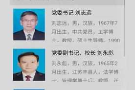 金陵科技学院现任党委书记、副书记、院长、副院长名单图片