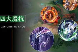 王者：别小瞧破魔刀！它虽然竞争不过魔女斗篷，却有一个独门秘技图片