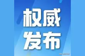 23日23时起，西安高风险区有调整图片