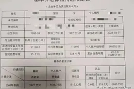 海南省养老金计算方法，独生子女补贴太香了图片