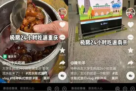 300元陪玩一天，年轻人卷向“大学生特种兵”图片