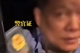 后续来了！“亮警证让放行”的徐某已被免职，他终于付出了代价图片
