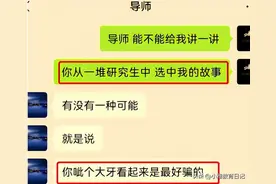 老师，您别再给我出馊主意。考研生面临考试的挑战和导师交流尴尬图片