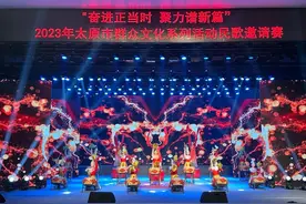 民歌悠悠 乡情浓浓 ——2023年太原市民歌邀请赛成功举办图片