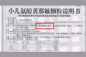 家长必知：关于儿童退烧药的十大热点问题图片