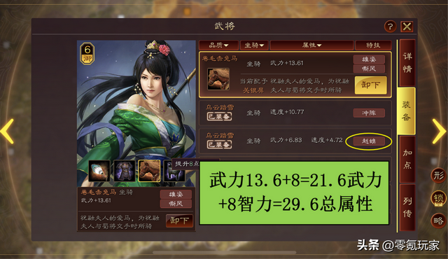 三国志战略版神兵谱：一件装备增加30-40属性，直接影响战斗胜负