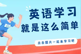 孩子记英语单词很吃力？这几个方法赶紧收藏起来图片