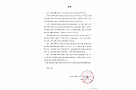 TF家族就三代吵架话题发表声明，对练习生不当言语表示道歉并谴责私生行为图片