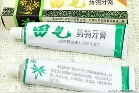 国民牙膏品牌，曾经红极一时的梧州田七牙膏，还能再续辉煌吗？图片