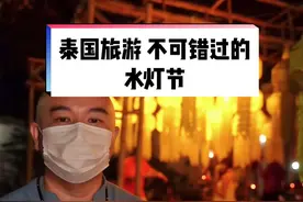 去泰国旅游，不可错过的水灯节#泰国 #抖音看世界 #旅行推荐官 #我要上热门 #旅行