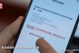 恢复出厂设置并非彻底清除数据，智防手机勿忘“格式化”图片