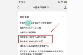 体彩1.2亿得主现身：领奖当天到账9600万，存银行日入利息5000块图片