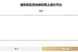 如何网上预约办理劳动维权、工伤认定？一起来看这份指引→图片