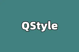 QStyle图片