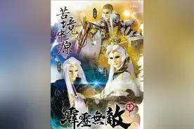 霹雳布袋戏中超过4000岁的人物图片