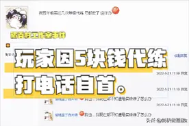 工作室依赖剑网3生存十二年，一朝落网大快人心图片