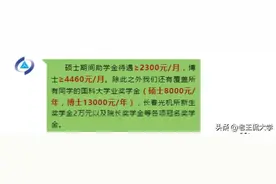 中科院各研究所2023年研究生补助大盘点（第二弹）图片