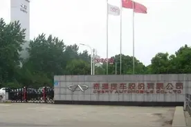 随便聊聊我在奇瑞的4年工作生涯（1）图片