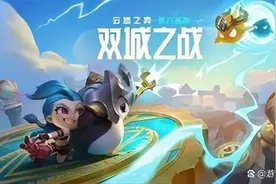 一样的游戏，为何《云顶之弈》和《金铲铲之战》玩起来差别很大图片