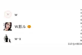 微信昵称后面多一个小老虎，教你如何设置？操作简单一学就会图片