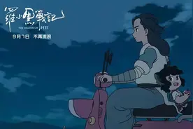 动漫推荐｜《罗小黑战记》图片