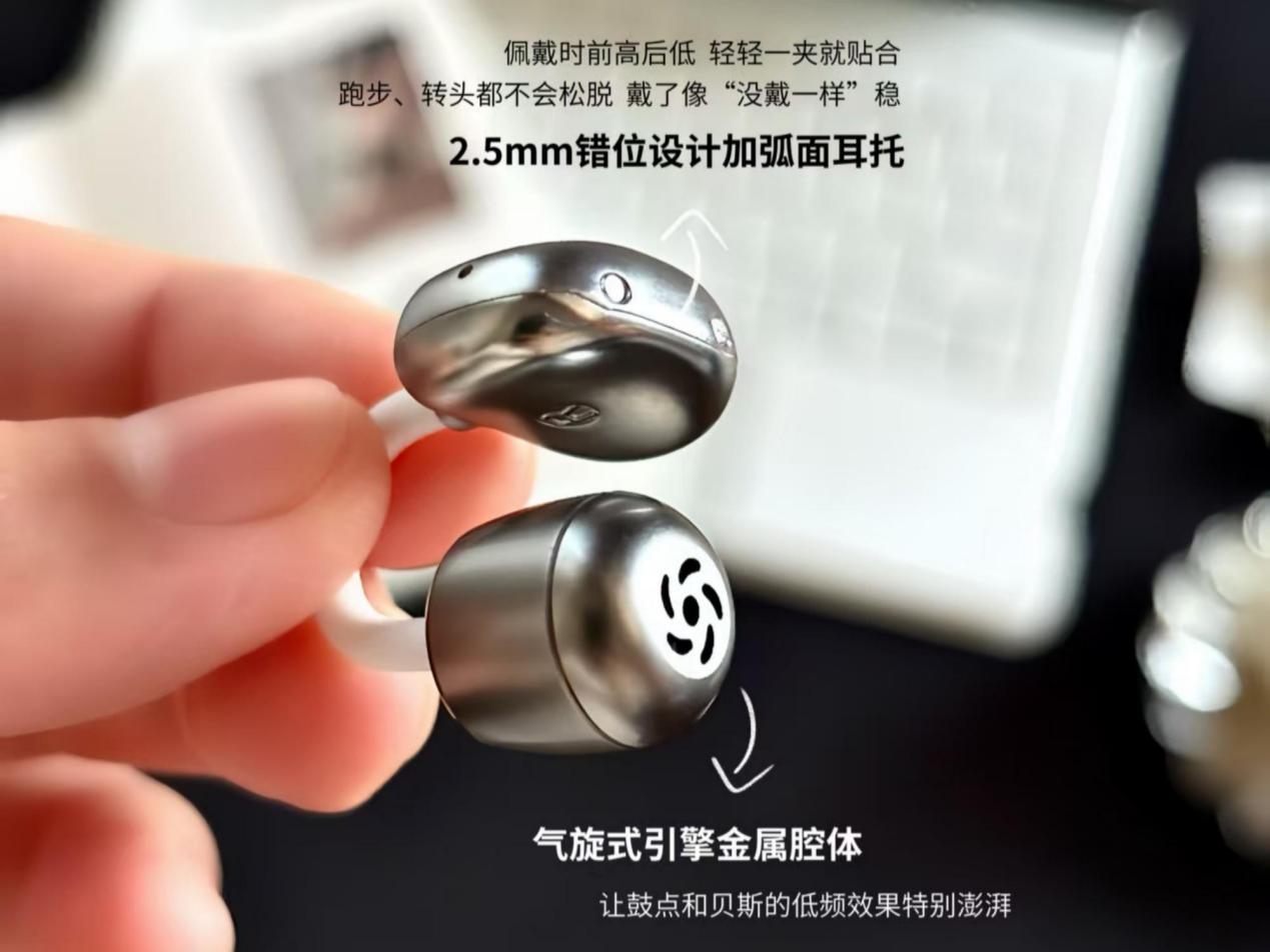 十款耳夹式耳机怎么选?高性价比耳夹式耳机使用分享