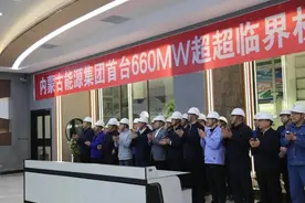 中国超超临界发电技术全球领先，一吨煤能发多少电？图片