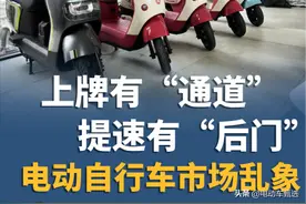 315点名、央视痛批：电动车解限速为何屡禁不止？行内人一语道破图片