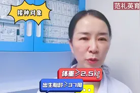 接种卡介苗后出现小脓点怎么办？怎么样才算接种成功？#卡...图片