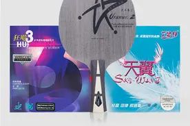 乒乓球拍底板，150元以内，值得推荐的几块底板？图片