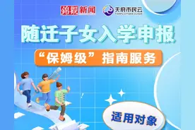 随迁子女入学申报，一键办理！各区（市）县政策最全汇总图片