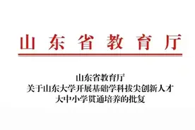山大教育集团校这次赢麻了！初一也能进振声了？最新振声入学途径图片