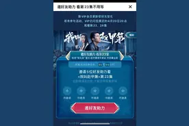 优酷回应“会员抢先看剧须邀请好友助力”网友：看视频还要“砍一刀”，会员买了个寂寞图片
