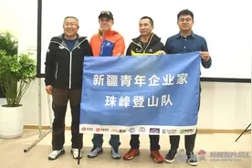 新疆3人组队攀登珠穆朗玛峰 预计5月中下旬择机登顶图片