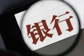 各大银行发出通知：三类账户会被“注销”，卡里有钱也不例外图片