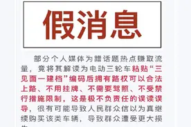 关于考驾照和不要驾照，电动车、三轮车的这些谣言，有你听过的吗图片