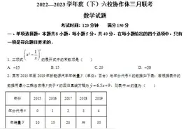 辽宁省六校协作体高二联考数学试卷图片