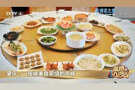 肇庆的顶级味道，央视记者都说鲜！图片