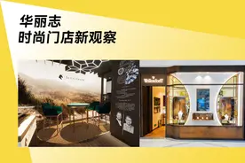 德系高端珠宝品牌悄悄发力！探店 Schaffrath 和 Wellendorff图片