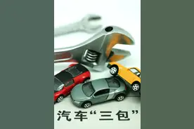 2021年河北省家用汽车产品 三包争议处理十大典型案例图片