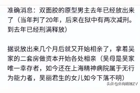 《双面胶》原型更悲惨图片