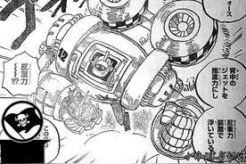 海贼王1064话：福利，娜美罗宾新衣服超性感，贝加庞克确定领盒饭图片