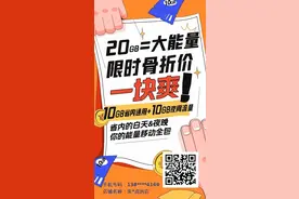 @移动用户这里有一份专属福利！图片