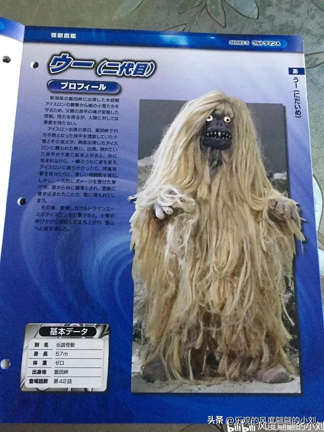 艾斯奥特曼怪兽图鉴