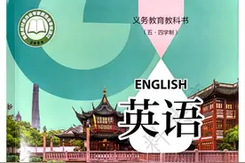 上海24年秋六年级上册英语新教材完整电子版（154页全）图片