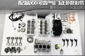买朗逸和宝来的人到底看中了哪一点？，详解EA211-DMB发动机图片