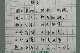 诗经——静女图片