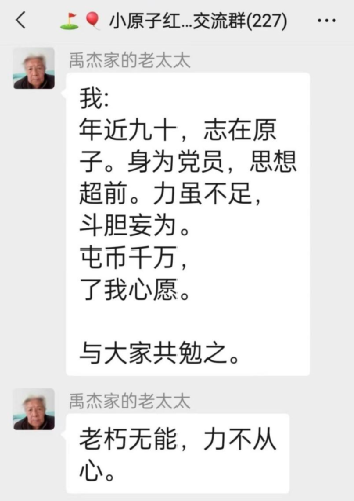原子币骗局全面崩溃：合伙人曝出电脑都是租的，相关微信群被封杀，头目逃匿海外...