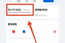分享百度网盘扩容到100T永久容量方法教程，方法很简单图片